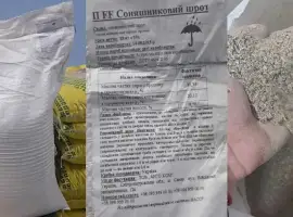 Зображення для оголошення Соняшниковий шрот, Макуха соняшникова
