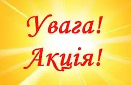 Зображення для оголошення БМВД для свиней (акція)