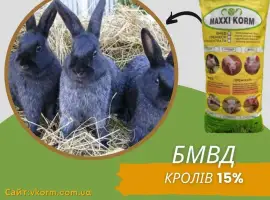 Зображення для оголошення БМВД 15% для кроликів