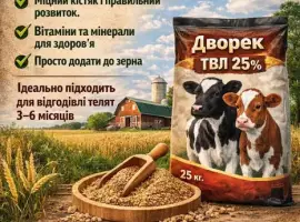 Зображення для оголошення Продам комбикорм и Бмвд теля коров и телят