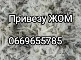 Зображення для оголошення Свіжий жом з доставкою