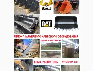 Зображення для оголошення Ковш скальный для гусеничного экскаватора с VOLVO EC460