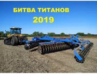 Зображення для оголошення Борона дисковая тяжелая БДВ 6.9