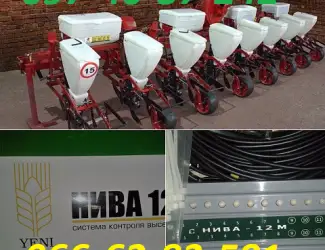 Зображення для оголошення Продам сеялка пропашная супн-8 + сигнализация (система контроля)