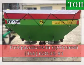 Зображення для оголошення Универсальный разбрасыватель минеральных удобрений МВУ 1000