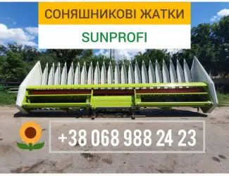 Зображення для оголошення Нові соняшникові жниварки