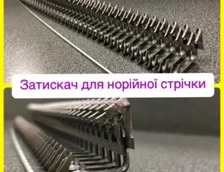 Зображення для оголошення Механічне з’єднування стрічки