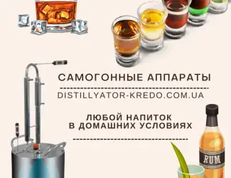Зображення для оголошення Самогонные аппараты от производителя «KREDO»