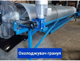 Зображення для оголошення Охолоджувач гранул
