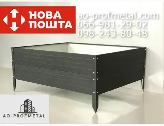 Зображення для оголошення Грядки для дачи