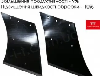Зображення для оголошення Отвал композитный Текрон для плуга