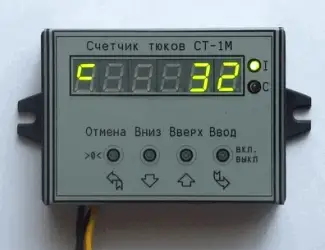 Зображення для оголошення Счетчик гектаров