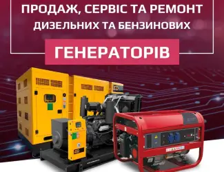 Зображення для оголошення Ремонт та сервіс генераторів від 3 до 3000 кВт