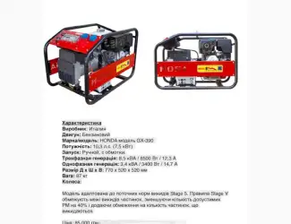 Зображення для оголошення Продам генераторы бензиновые MOSA (Italy) 4-7
