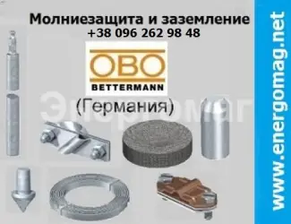 Зображення для оголошення Заземление комплект OBO Betterman оцинкованное