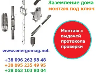 Зображення для оголошення Заземление модульное из нержавейки