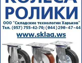 Зображення для оголошення Колеса для тележек