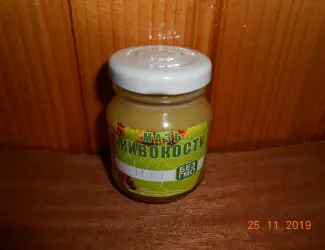 Зображення для оголошення Мазь живокосту