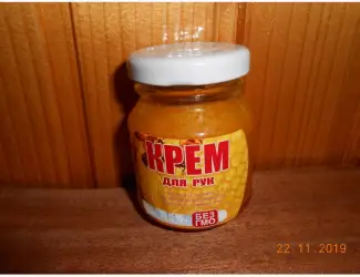 Зображення для оголошення Крем для рук