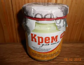 Зображення для оголошення Крем для тіла