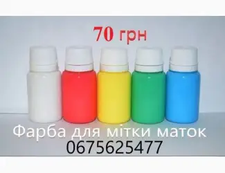 Зображення для оголошення Краска для метки маток / Фарба для мітки бджолиних маток