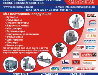 Зображення для оголошення Инъектор RUHLE-15