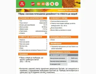 Зображення для оголошення Насіння соняшника Даглас (Екстра ) ( Екстра +) (Стандарт +) 2023 рік