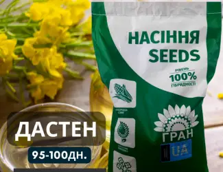 Зображення для оголошення Новинка! Гібрид Ярого ріпака - ДАСТЕН (до 100 дн.)