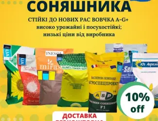 Зображення для оголошення Насіння соняшника та кукурудзи