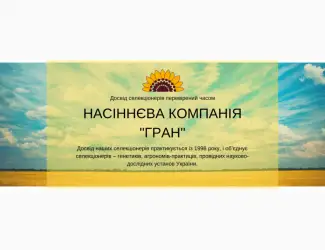 Зображення для оголошення НАСІННЯ! Соняшнику