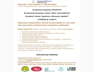 Зображення для оголошення Гуртовий продажПросування продукту через гуртовий та рітейл-канали