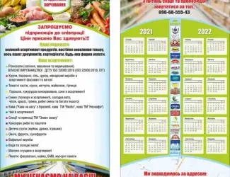 Зображення для оголошення Продукти харчування оптом