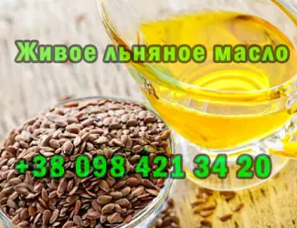 Зображення для оголошення Продаю живое льняное масло