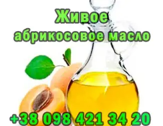 Зображення для оголошення Продaю свeжeвыжaтоe aбрикосовоe мaсло