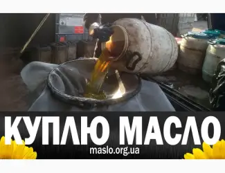 Зображення для оголошення Куплю отработанное подсолнечное масло