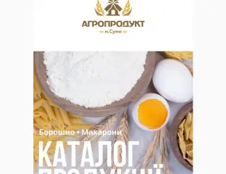 Зображення для оголошення Борошно пшеничне від виробника