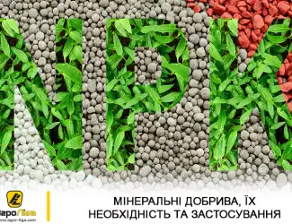 Зображення для оголошення Міндобрива NPK для соняшника