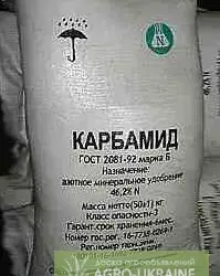 Зображення для оголошення Карбамід марки Б
