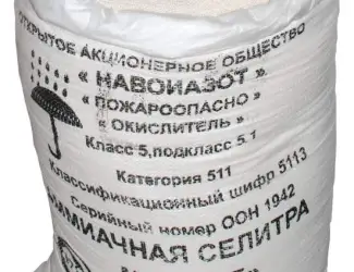 Зображення для оголошення Продам аммиачную селитру марка "Б"