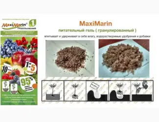 Зображення для оголошення Суперабсорбент MaxiMarin