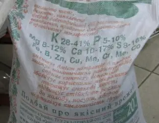 Зображення для оголошення Добриво калійне