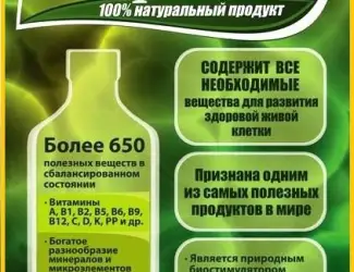 Зображення для оголошення Хлорела суспензія - зелене золото