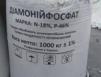 Зображення для оголошення Діамоній фосфат NP+S 18:46 Туніс
