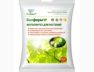 Зображення для оголошення Природные удобрения