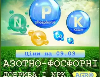 Зображення для оголошення Діамонійфосфат/Амофос Болгарія