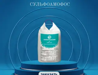 Зображення для оголошення NP+S 20:20+13S. Сульфоаммофос