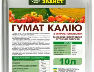 Зображення для оголошення Удобрение гуминовое органическое Гумат-калия "Добрый хозяин"