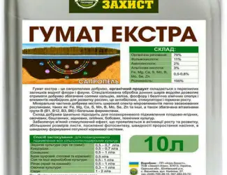 Зображення для оголошення Удобрение Гумат- Экстра - сапропель органическое удобрение от производителя
