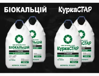 Зображення для оголошення Органічне добриво Біокальцій (рокислювач)
