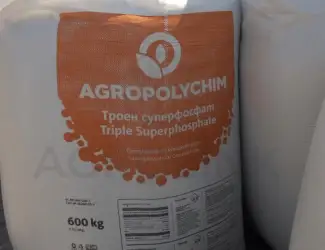 Зображення для оголошення Суперфосфат потрійний P46